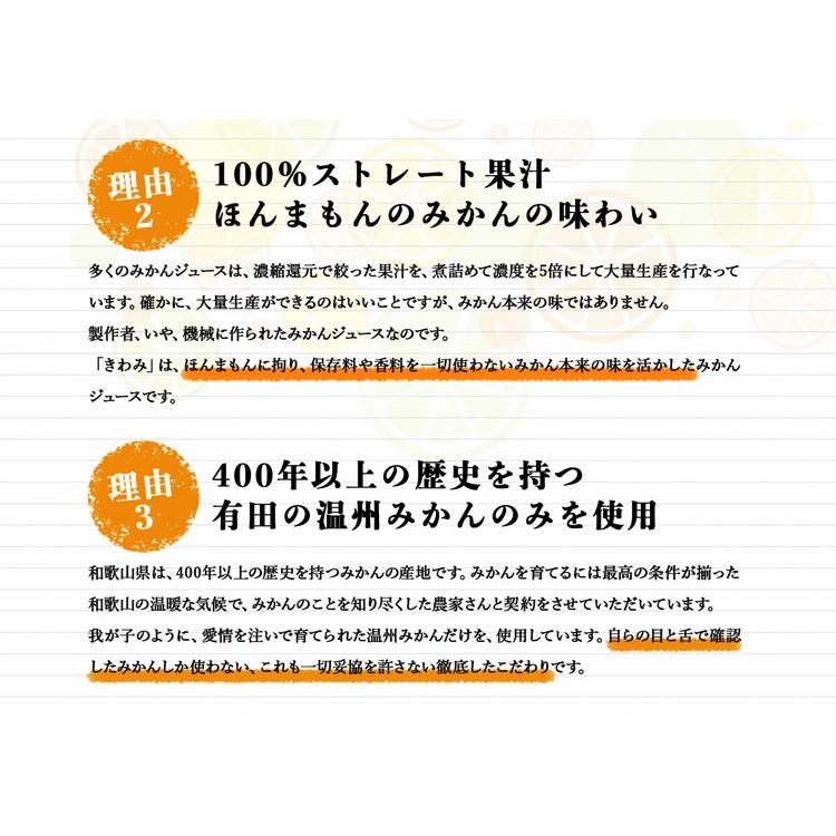 有田みかん 100％ストレート果汁 みかんジュース「きわみ」 500ml×3本のギフトセット プレゼント 御中元｜ma2o｜07