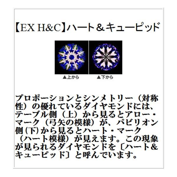 鑑定書付 ダイヤモンド プラチナ 婚約指輪 エンゲージリング ダイヤ 0.3ct D-VVS1-3EX H&C 指輪 PT900｜ma38｜06