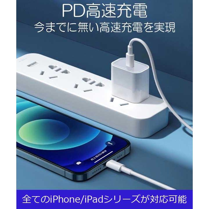 iPhone ライトニングケーブル＆コンセントセット 1m Type-C対応 充電器 急速充電 高耐久 データ転送 安い 家庭 出張 旅行用 lightning cable iPad Android 対応 | ブランド登録なし | 15