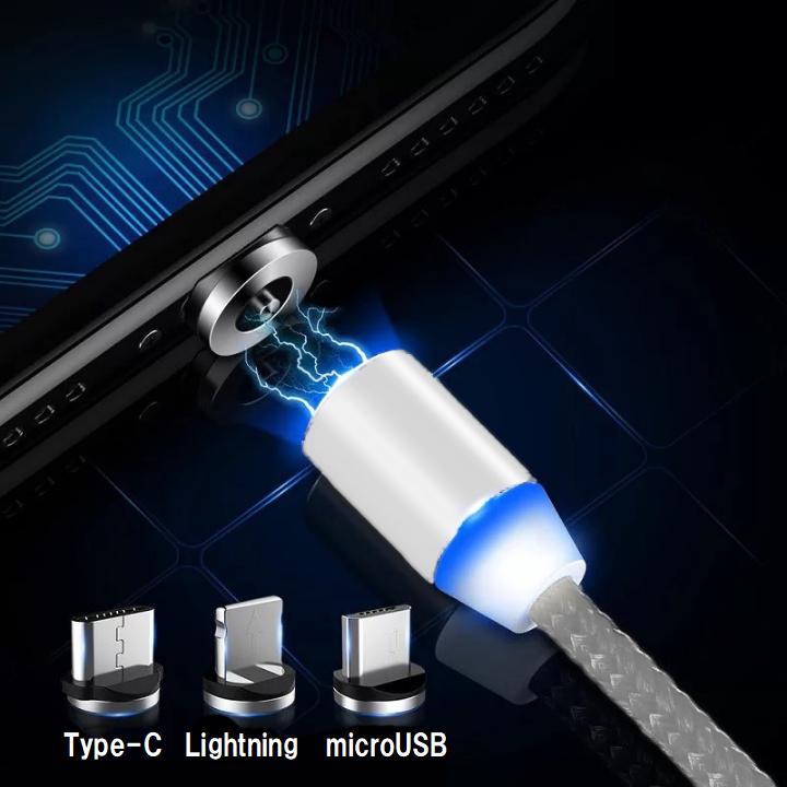 マグネットケーブル ライトニング Type-C MicroUSB iPhone 1m 急速充電