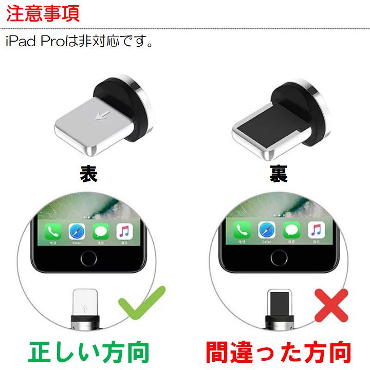 マグネットケーブル ライトニング Type-C MicroUSB iPhone 1m 2本