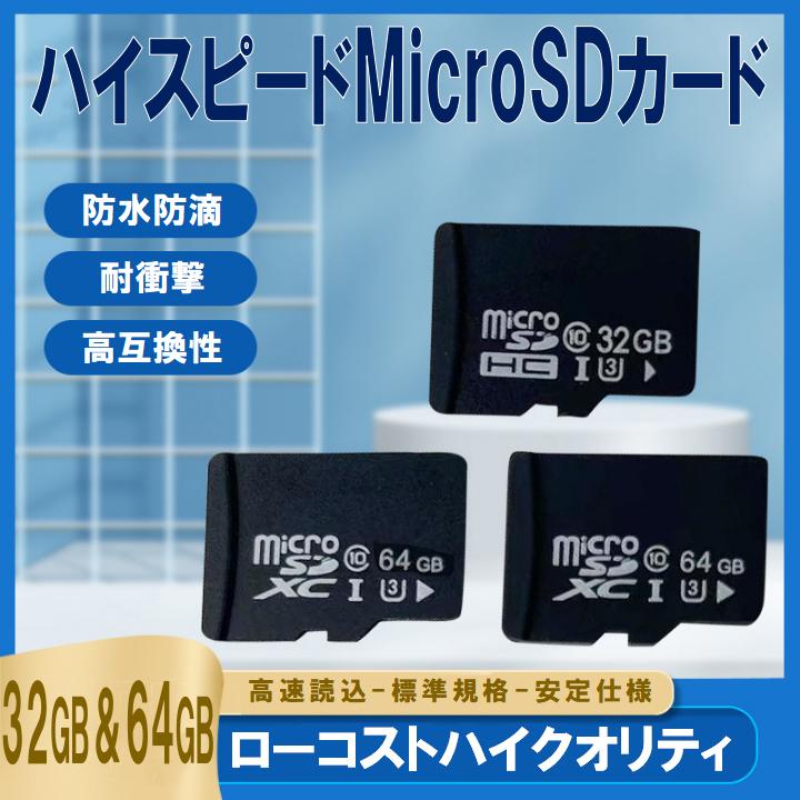 MicroSDカード SDアダプター付き スマホ 64GB iphone ipad macbook おすすめ switch android クラス｜maaicca-shop｜04
