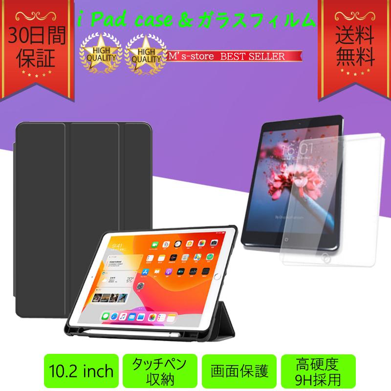 Apple iPad 第7世代　カバー付き Apple（アップル） iPad（第7）iPadAir（第3
