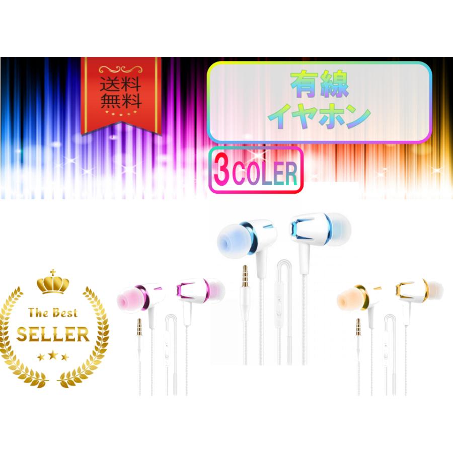 有線イヤホン ノイズキャンセリング おすすめ iPhone 安い ランキング 高音質 インナーイヤー型 android earphones の商品画像