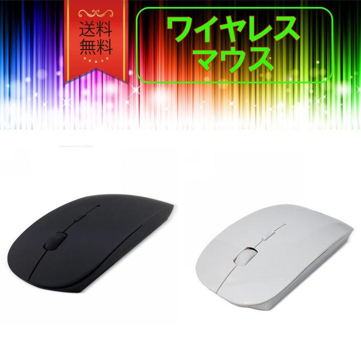 ワイヤレスマウス 静音 薄型 Bluetooth5.2 無線 2.4GHz 軽量