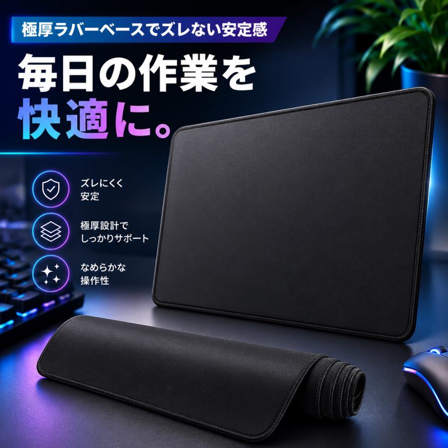 大型マウスパッド ラージサイズ おしゃれ 黒 ゲーミング 安い 疲れない