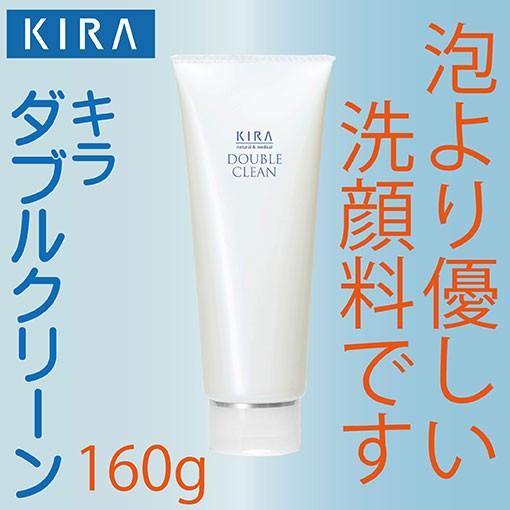 綺羅化粧品 （kira化粧品/キラ化粧品）キラダブルクリーン（洗顔料160g）1030