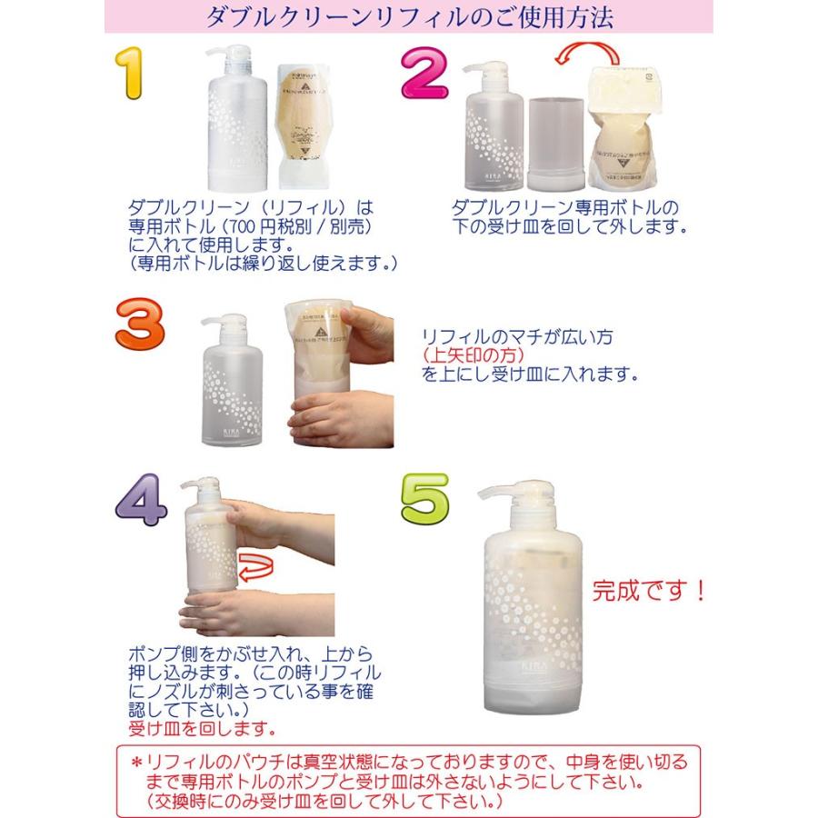 スキンケア・基礎化粧品 KIRA DOUBLE CLEAN [REFILL] 400g 2箱セット