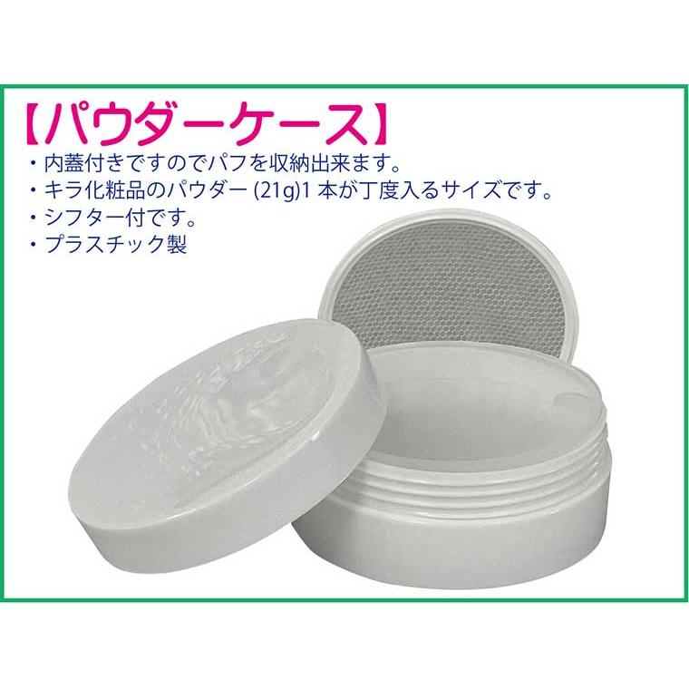 綺羅化粧品（キラ化粧品 kira化粧品）/ パーフェクトフェイスパウダーEX/ SPF33・PA+++/｜maam-y｜19