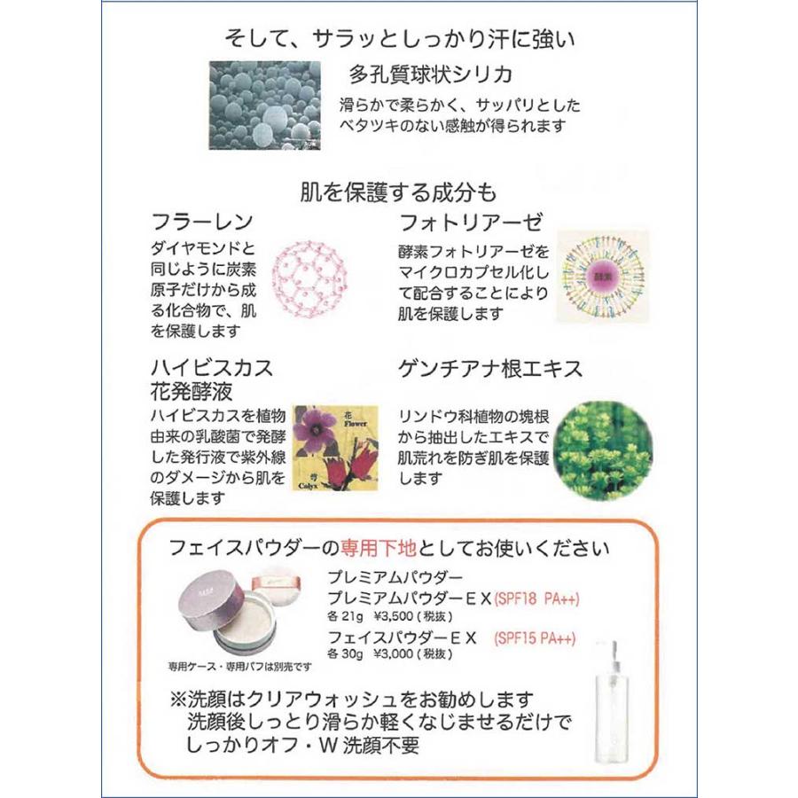 綺羅化粧品（キラ化粧品 kira化粧品）デイリーブロック50／SPF50+