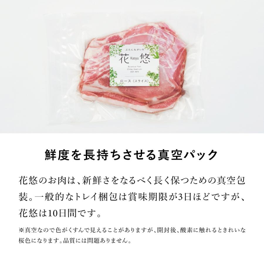 産直豚肉 ロース 3mm スライス 500g : 花悠 豚肉専門店