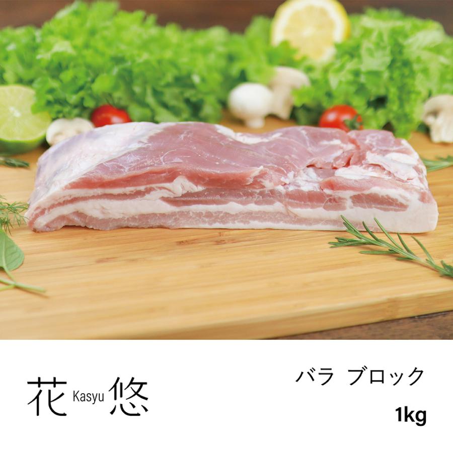 豚肉 花悠 バラブロック 1kg A03 02k 花悠 豚肉専門店 マームピッグ 通販 Yahoo ショッピング