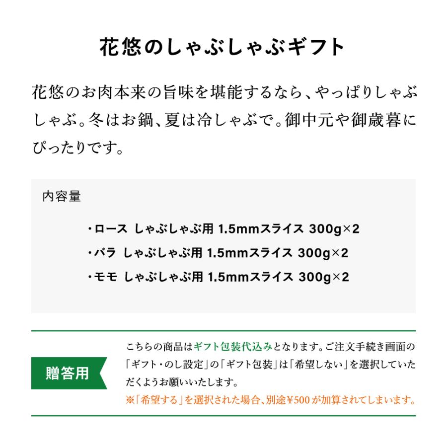 千葉県産 ブランド豚 花悠 豚肉 ギフト 贈答 しゃぶしゃぶ 農場直営 産直 冷蔵 詰め合わせ もも 冷蔵 Gift04 花悠 豚肉専門店 マームピッグ 通販 Yahoo ショッピング
