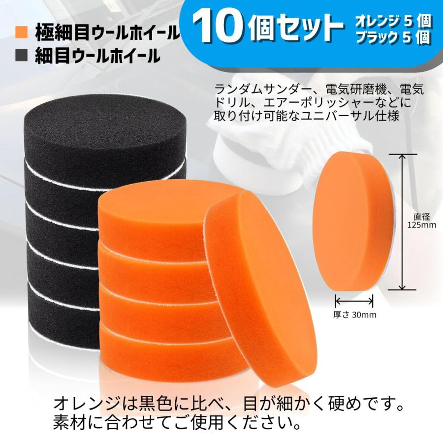 バフスポンジ ポリッシャーバフ ソフトバフ 洗車 ワックスがけ 研磨 コンパウンド 125ミリ 10個セット |  | 01