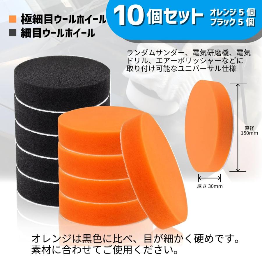 バフスポンジ ポリッシャーバフ ソフトバフ 洗車 ワックスがけ 研磨 コンパウンド 150ミリ 10個セット |  | 01