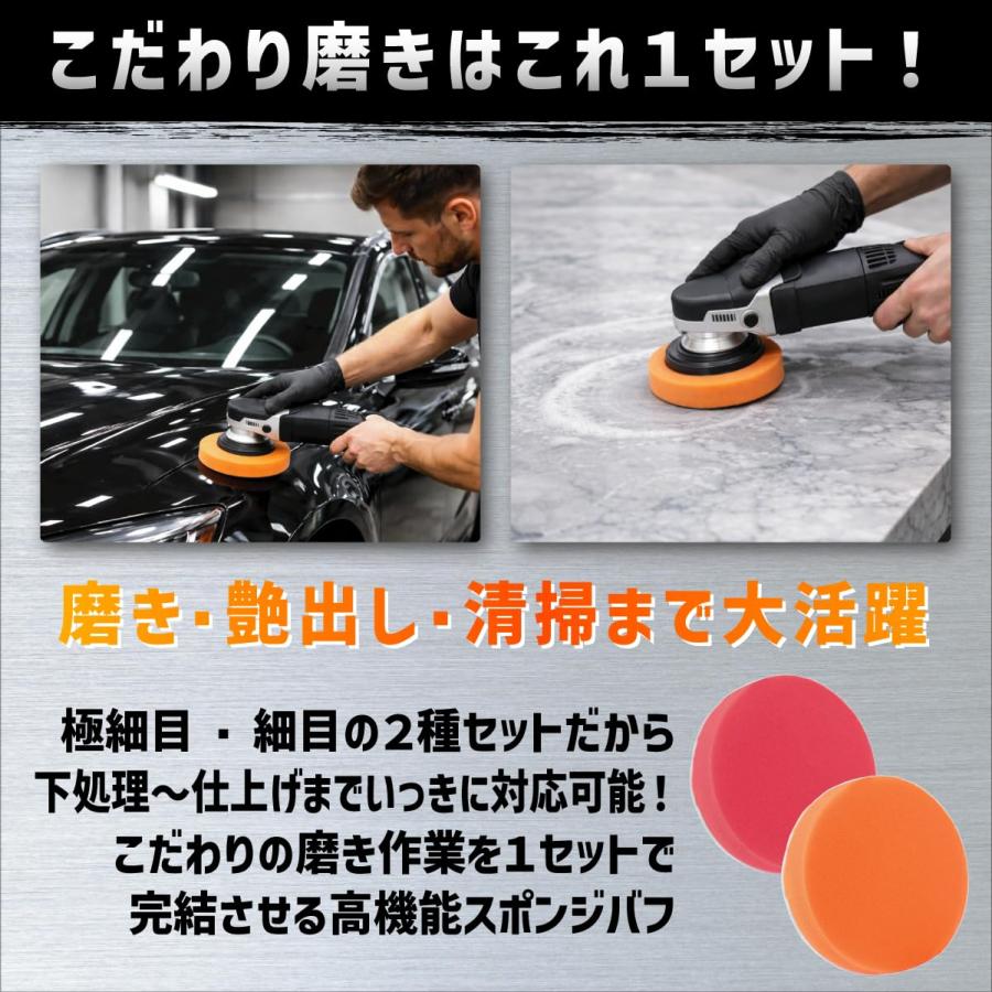 バフスポンジ ポリッシャーバフ ソフトバフ 洗車 ワックスがけ 研磨 コンパウンド 150ミリ 10個セット |  | 04