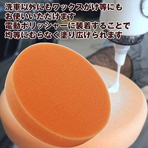 バフスポンジ ポリッシャーバフ ソフトバフ 洗車 ワックスがけ 研磨 コンパウンド 100ミリ 10個セット |  | 03