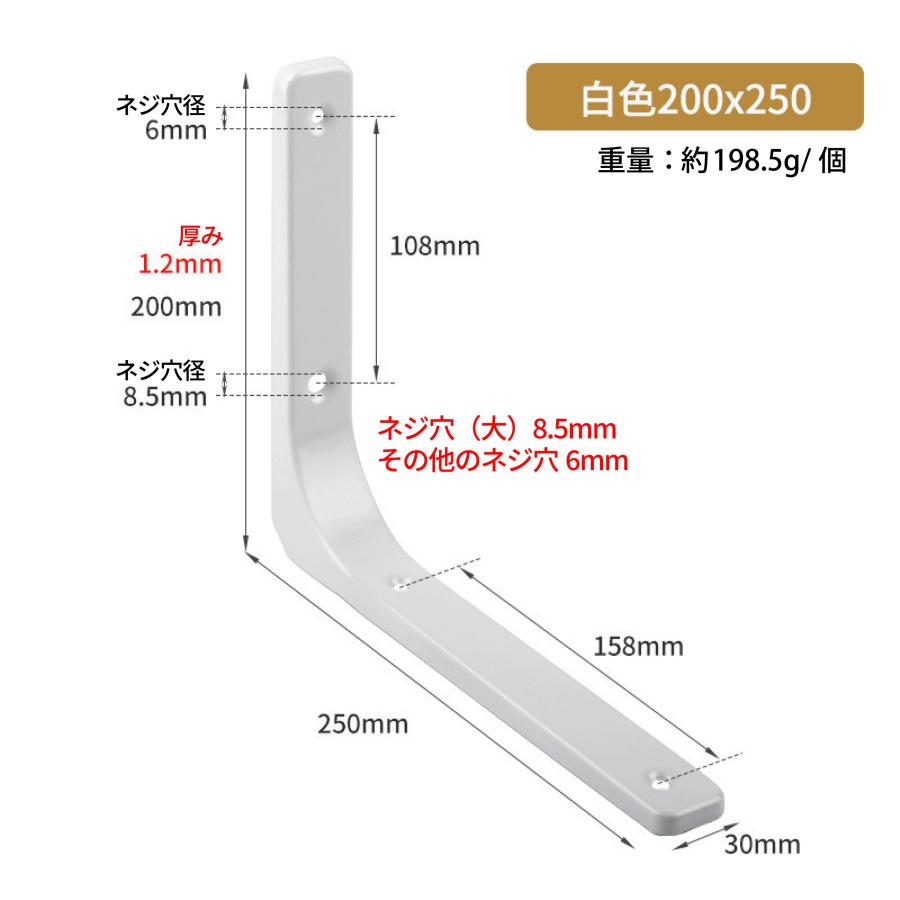 棚受け金具250mm×200mm×30mm　ホワイト 4本セット アイアンブランケット【付属品】ボードアンカー8個、ネジ大小16個 取り付け説明書 |  | 01