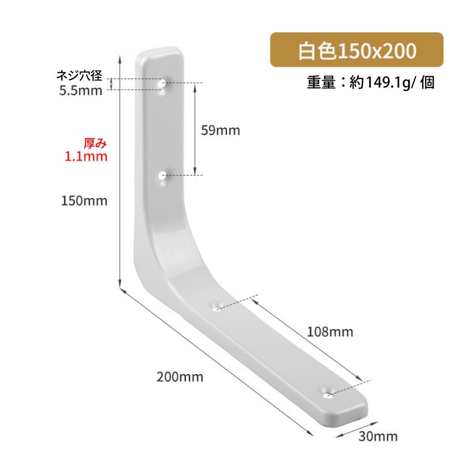 棚受け金具200mm×150mm×30mm　ホワイト 4本セット アイアンブランケット【付属品】ボードアンカー8個、ネジ大小16個 取り付け説明書 |  | 01