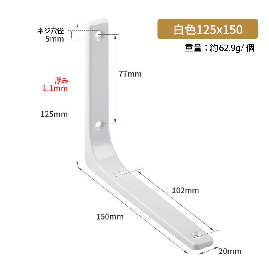 棚受け金具150mm×125mm×20mm　ホワイト 2本セット アイアンブランケット【付属品】ボードアンカー4個、ネジ大小4個 取り付け説明書 |  | 01