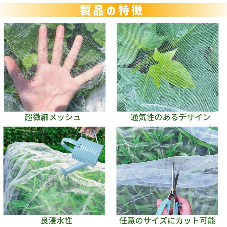 防虫ネット 防鳥ネット 園芸用ネット サイズ多数あり フリーカット素材 透光性90% 水やり可能 1ｍｍ目合 家庭菜園 畑 園芸 農業資材 虫除けネット (3ｍ×3ｍ) |  | 07