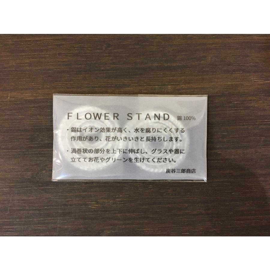 錫製の形の変えられる フラワースタンド 炭谷三郎商店 : MA by So Shi