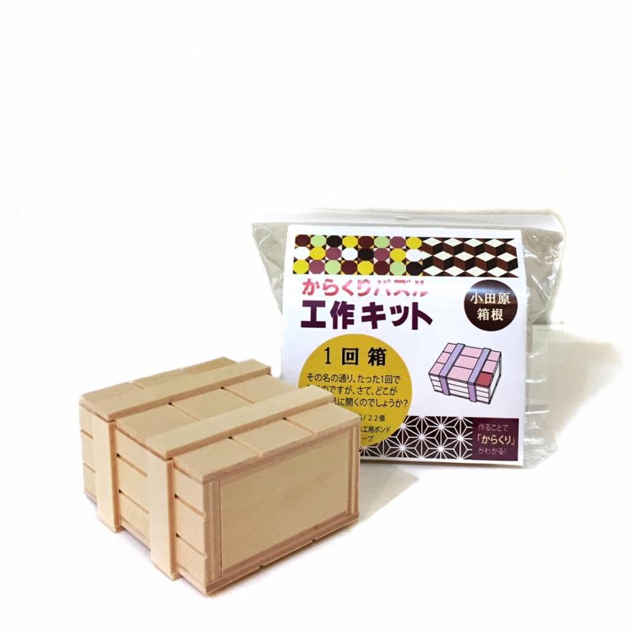 からくり箱 工作キット 一回箱 : MA by So Shi Te - 通販 からくり箱 工作キット 一回箱 : MA by So Shi Te - 通販