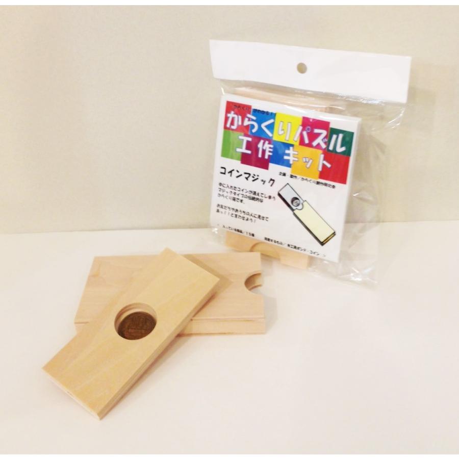 からくり箱 工作キット コインマジック : MA by So Shi Te - 通販 - Yahoo!ショッピング