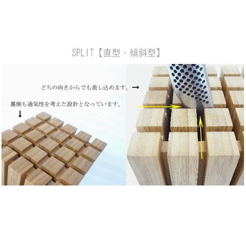 TEORI（テオリ） 竹集成材のナイフスタンド SPLIT 直型 : MA by