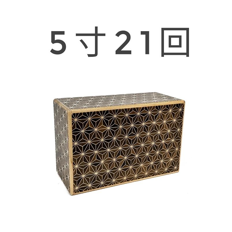 箱根寄木細工 木製の幾何学模様の箱 21回ひみつ箱