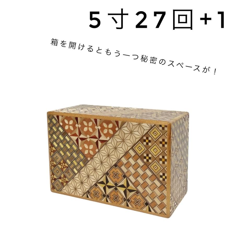 箱根寄木細工 秘密箱 5寸27回プラス1 Kikuのブログ