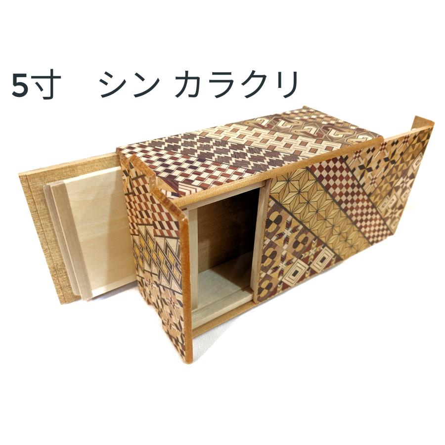 箱根寄木細工 秘密箱 5寸 シン カラクリ箱 : MA by So Shi Te - 通販