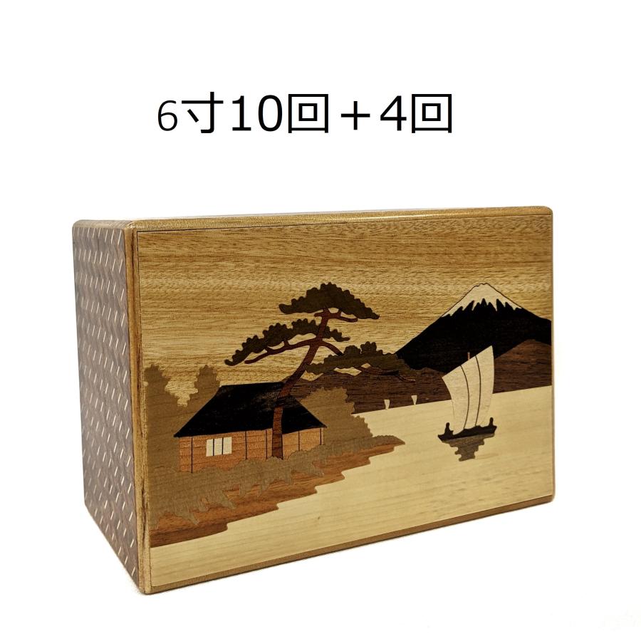 箱根寄木細工 秘密箱 6寸10回+4 富士山 : MA by So Shi Te