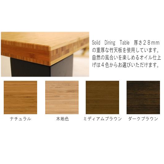 TEORI ダイニングテーブル 竹集成材 SOLID Dining Table 日本製 TEORI ダイニングテーブル 竹集成材 SOLID Dining Table 日本製
