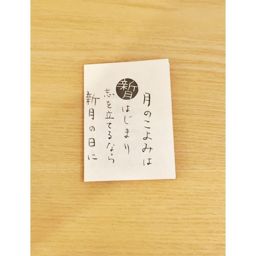 月の暦 和紙 旧暦カレンダー 21年度版 1 1 Ma By So Shi Te 通販 Yahoo ショッピング