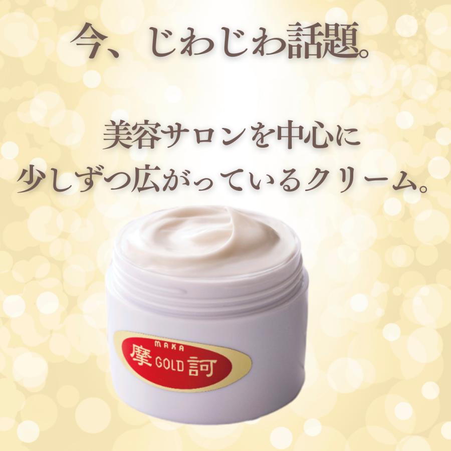 正規販売店】摩訶ゴールド 2点セット（ローション＋泡ソープ）＋ミニ
