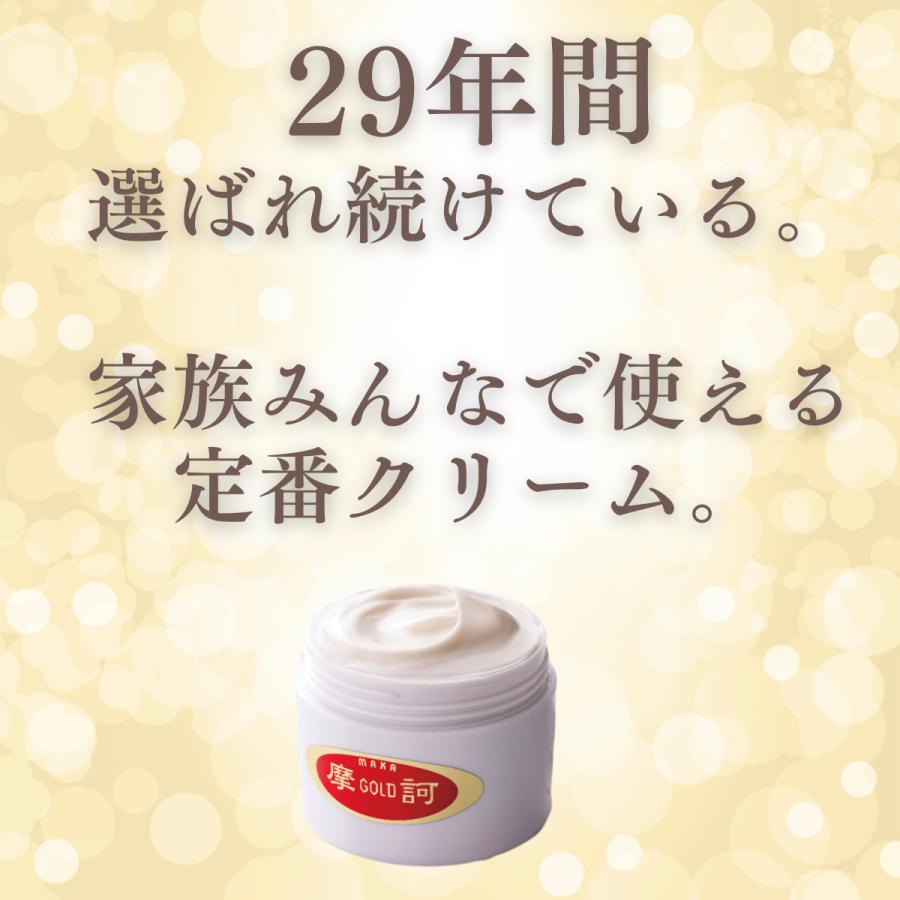 正規販売店】摩訶ゴールド 2点セット（ローション＋泡ソープ）＋ミニ