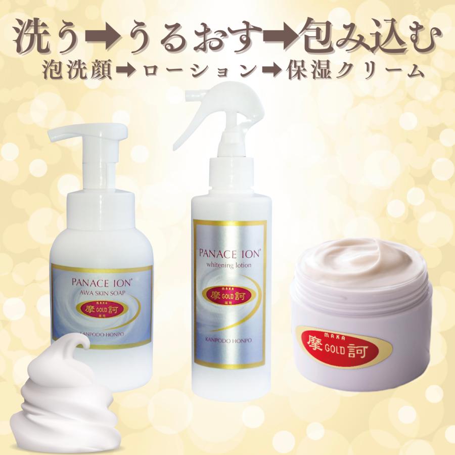 新品正規品　摩訶ゴールドクリーム2個➕ソープ➕ミニ摩訶クリーム2個 正規販売店】摩訶ゴールド 2点セット（ローション＋泡ソープ）＋ミニ