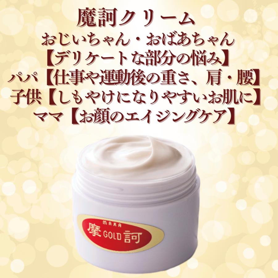 正規販売店】摩訶ゴールド 2点セット（ローション＋泡ソープ）＋ミニ