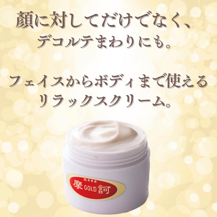 予約販売/／2月中旬から下旬頃より順次発送】薬用 摩訶ゴールド