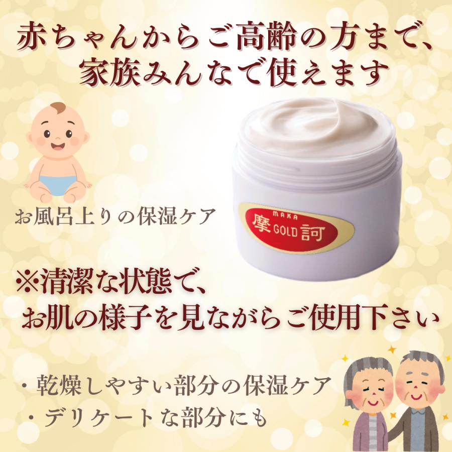 予約販売/／2月中旬から下旬頃より順次発送】薬用 摩訶ゴールド