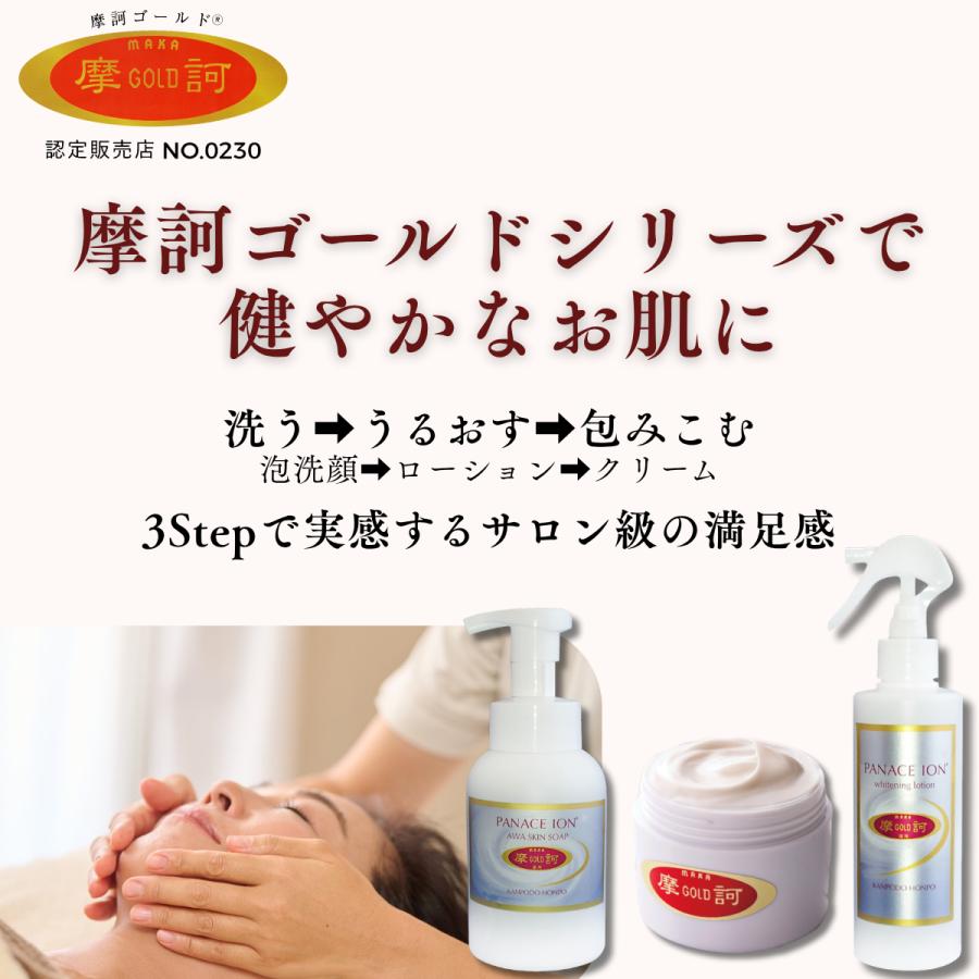 ポイント10倍！】摩訶ゴールドクリーム 100g＋サンプル10g マカ