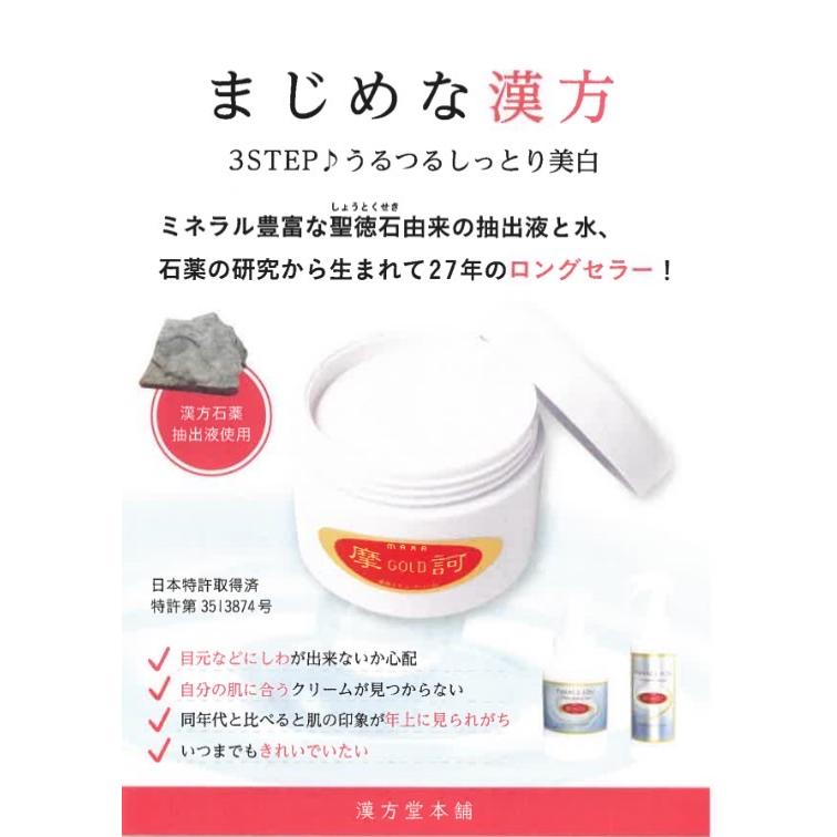 摩訶ゴールドクリーム 100g/サンプル10g×1個 : 元気に美しく