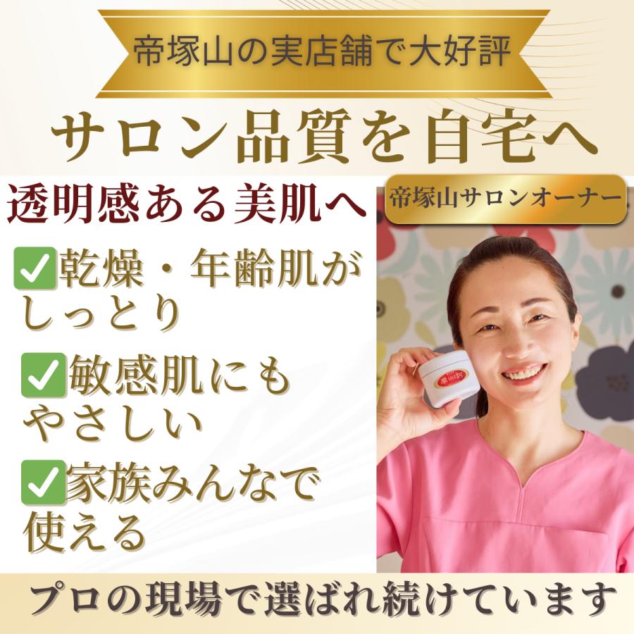 2月24日（火）入荷予定】摩訶ゴールドクリーム 100g 漢方堂本舗 【正規