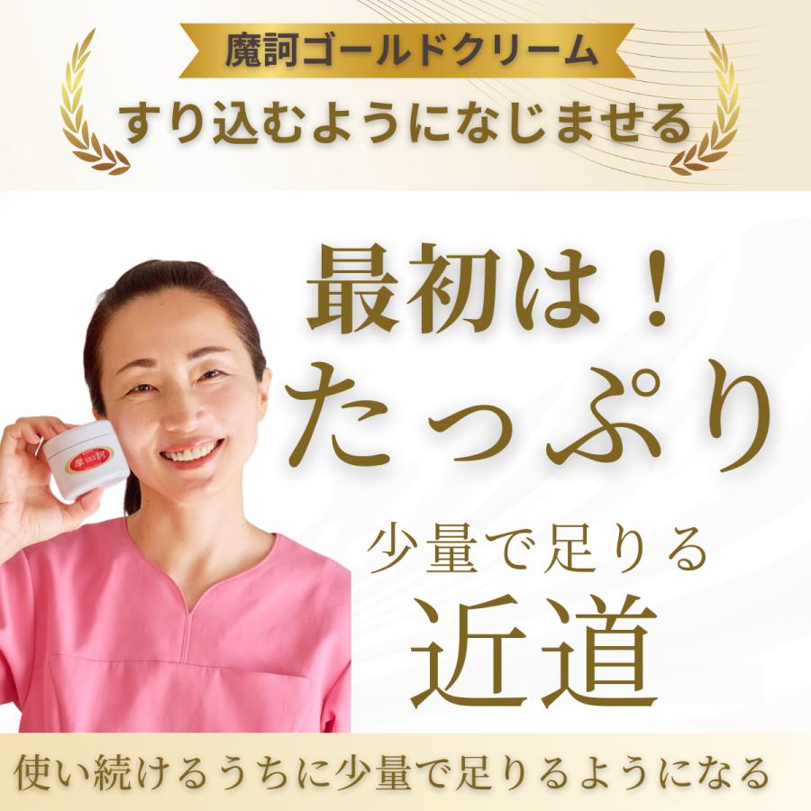 摩訶ゴールド　GOLD 薬用スキンクリーム 在庫あり】摩訶ゴールドクリーム（医薬部外品）100g｜薬用 保湿