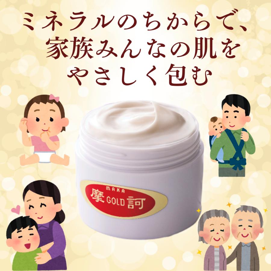 摩訶ゴールドクリーム 100g×2個セット 送料無料 魔訶 漢方堂本舗 マカ