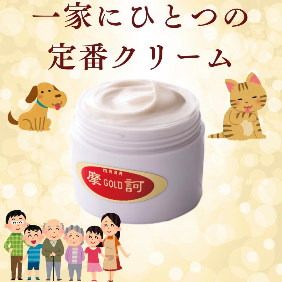 魔訶ゴールドクリーム2個セット 摩訶ゴールドクリーム 100g×2個セット 送料無料 魔訶 漢方堂本舗 マカ