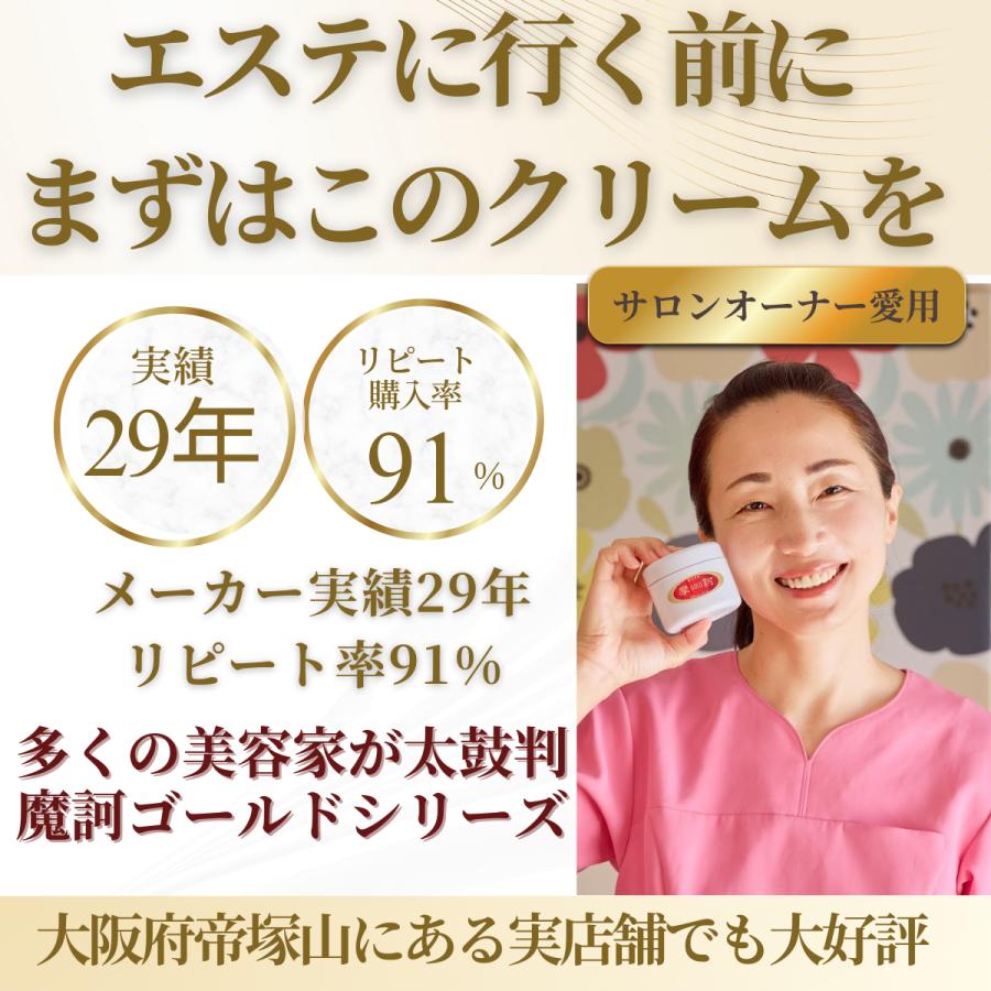 摩訶ゴールドクリーム 100g×2個セット 送料無料 魔訶 漢方堂本舗 マカ