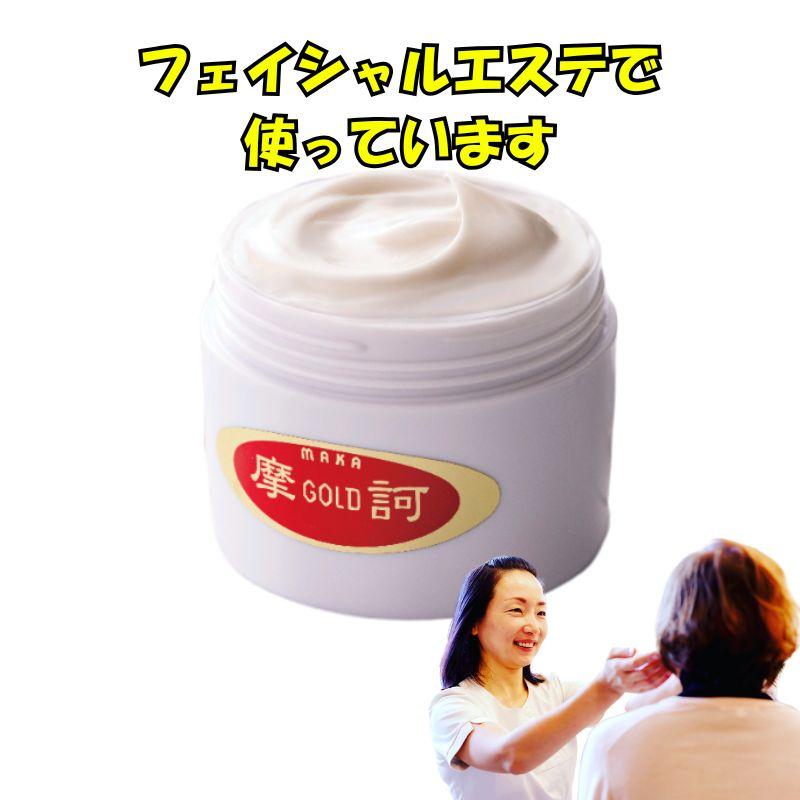 MAKA GOLD CREAM 3点セット　ミニ10g×1 MAKA GOLD CREAM 3点セット ミニ10g×1 摩訶ゴールドクリーム3点