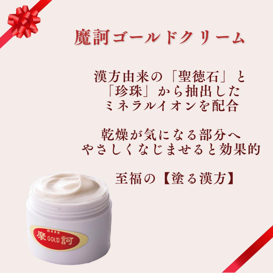 2026 母の日ギフト 摩訶ゴールド 摩訶ゴールドクリーム 100g 正規品